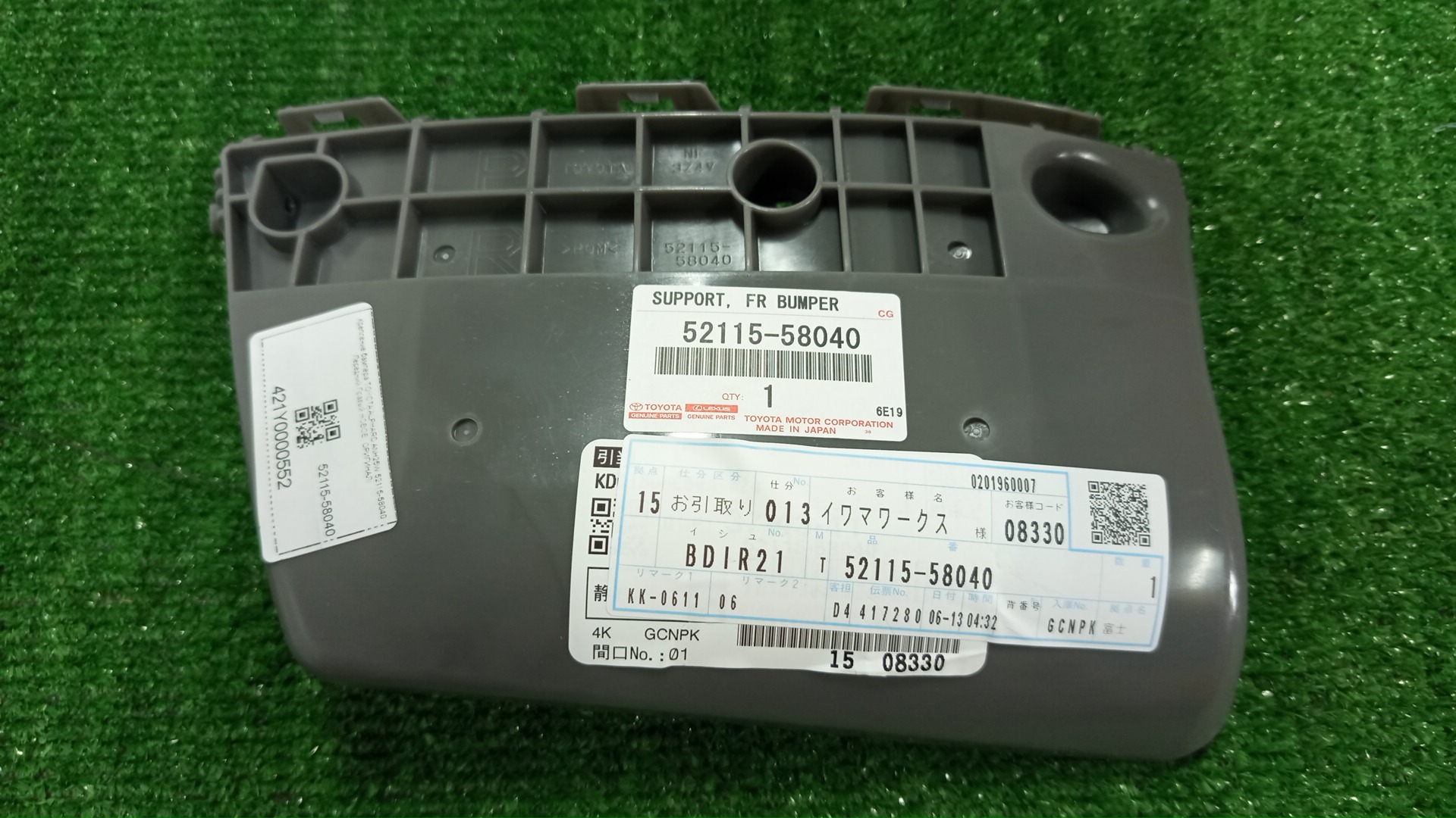 Крепление бампера правое переднее TOYOTA ALPHARD ANH25W, GGH25W, GGH20W, ANH20W 52115-58040 1 ракурс Крепление бампера правое переднее TOYOTA ALPHARD ANH25W, GGH25W, GGH20W, ANH20W 52115-58040 1 ракурс