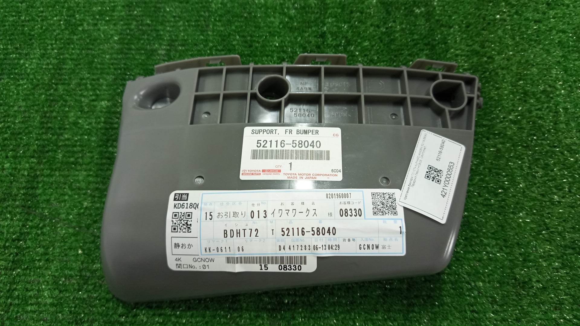 Крепление бампера левое переднее TOYOTA ALPHARD ANH25W, GGH25W, GGH20W, ANH20W 52116-58040 1 ракурс Крепление бампера левое переднее TOYOTA ALPHARD ANH25W, GGH25W, GGH20W, ANH20W 52116-58040 1 ракурс
