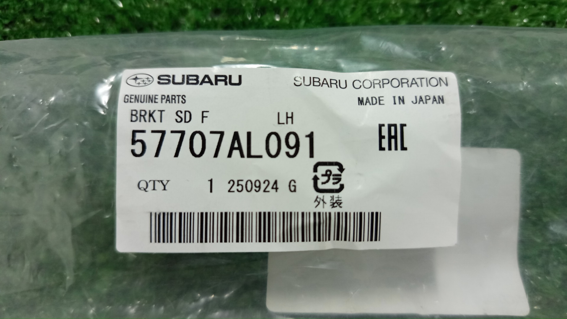 Крепление бампера левое переднее SUBARU LEGACY B4 BN9 57707AL091 3 ракурс