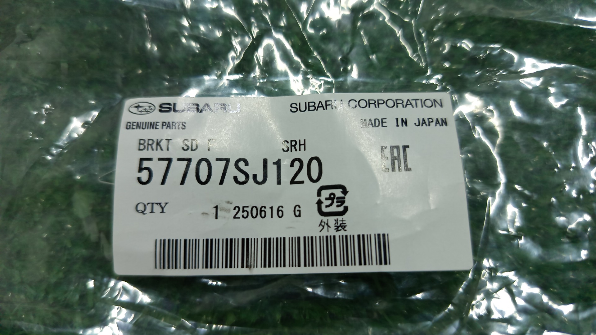 Крепление бампера правое переднее SUBARU FORESTER SK5 57707SJ120 3 ракурс