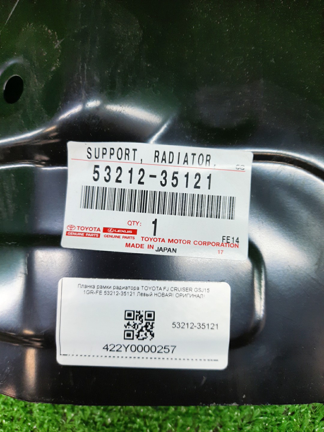 Планка телевизора левая TOYOTA FJ CRUISER GSJ15 1GR-FE 53212-35121 3 ракурс