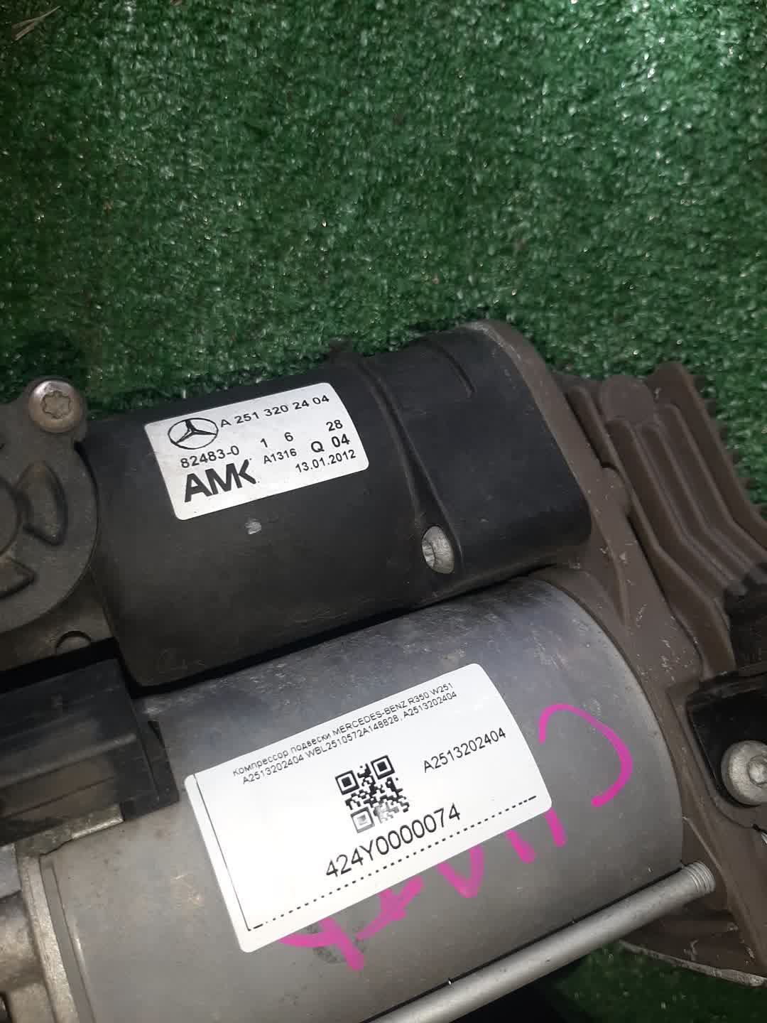 Компрессор подвески MERCEDES-BENZ R-Class V251, W251, W251.022, V251.175, W251.075, W251.054, V251.154, V251.123, V251.165, V251.124, V251.172, W251.023, W251.065 A2513202404 4 ракурс