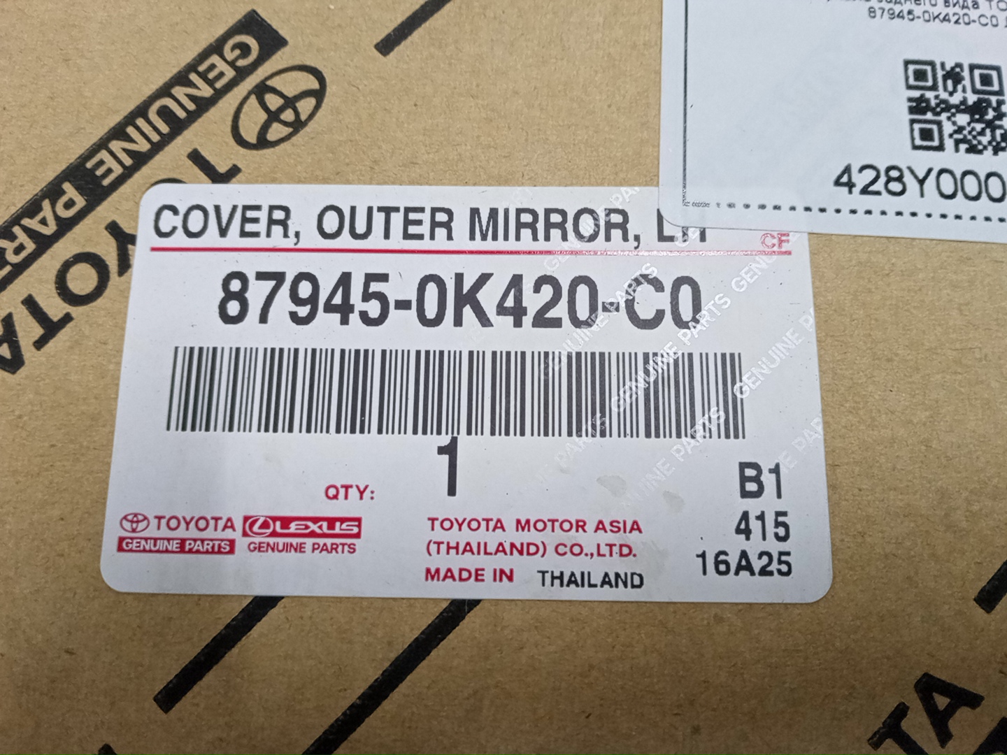 Крышка зеркала заднего вида левая TOYOTA HILUX GUN125 87945-0K420-C0 3 ракурс