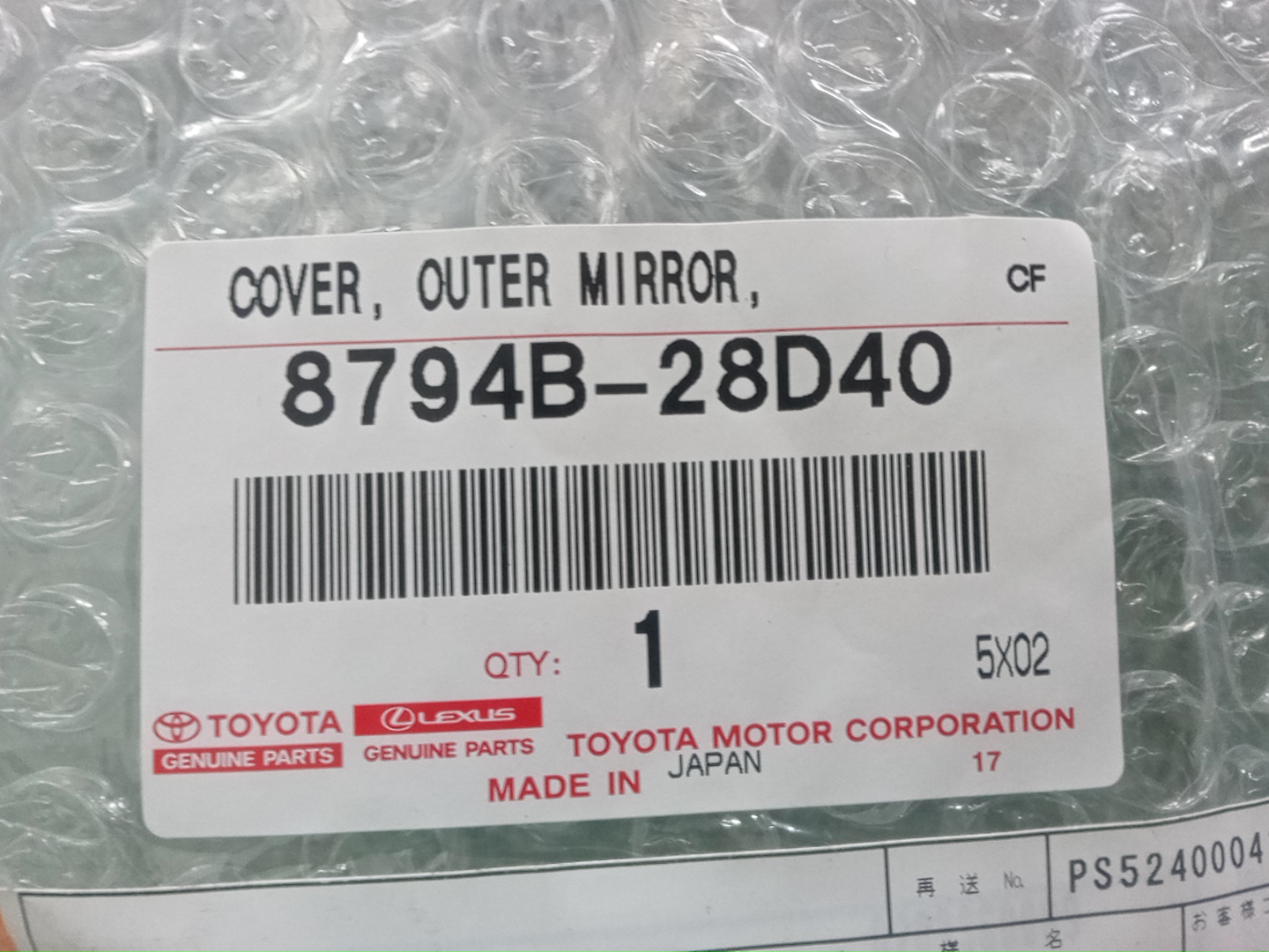 Крышка зеркала заднего вида левая TOYOTA COROLLA CROSS ZSG10 8794B-28D40 5 ракурс