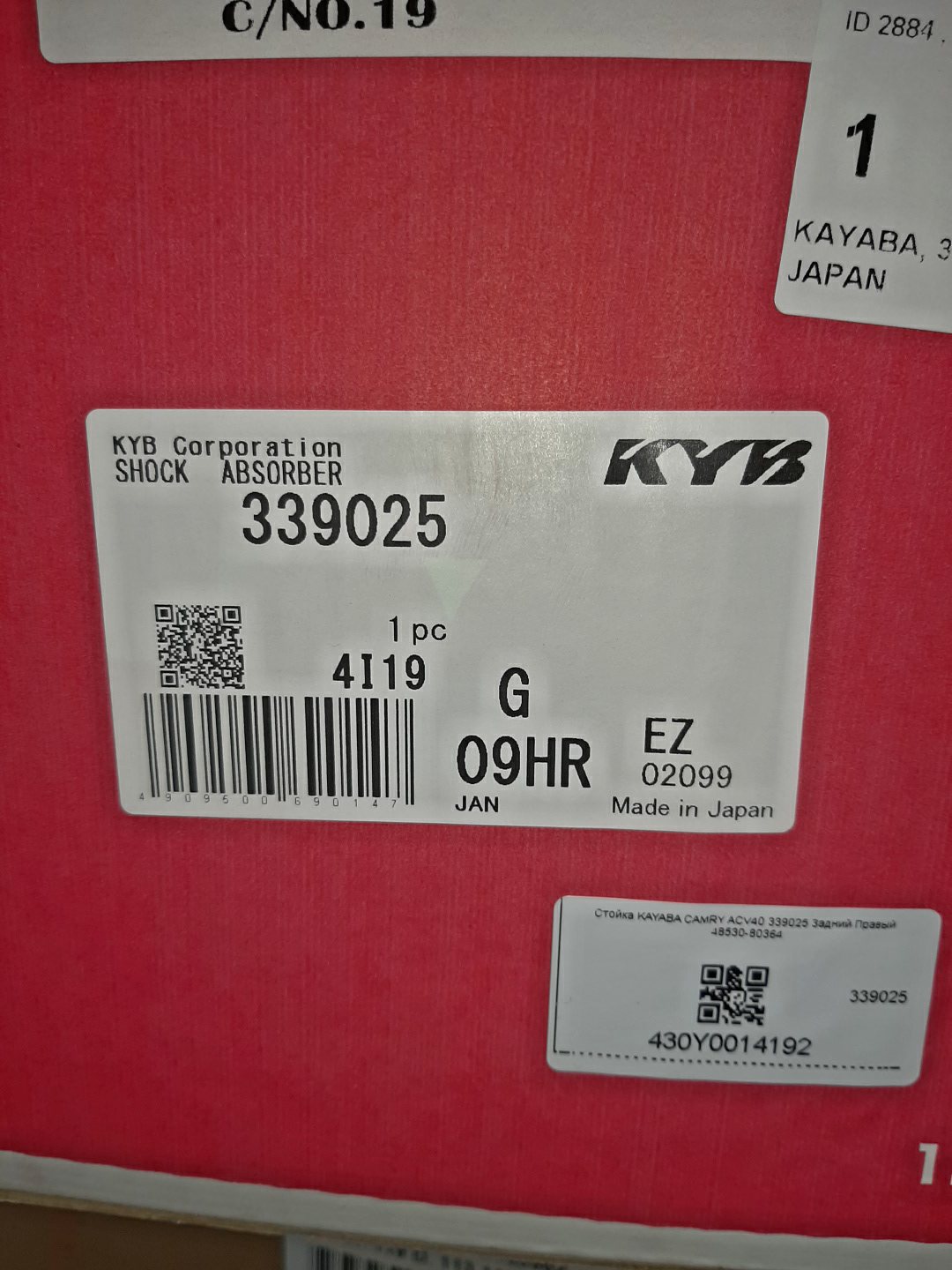 Стойка правая задняя TOYOTA CAMRY ACV40 339025 2 ракурс