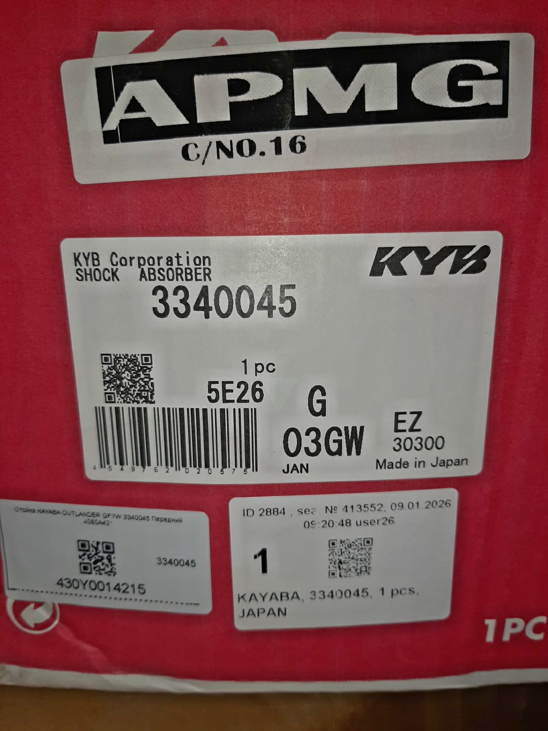 Стойка передняя MITSUBISHI OUTLANDER GF7W 3340045 2 ракурс
