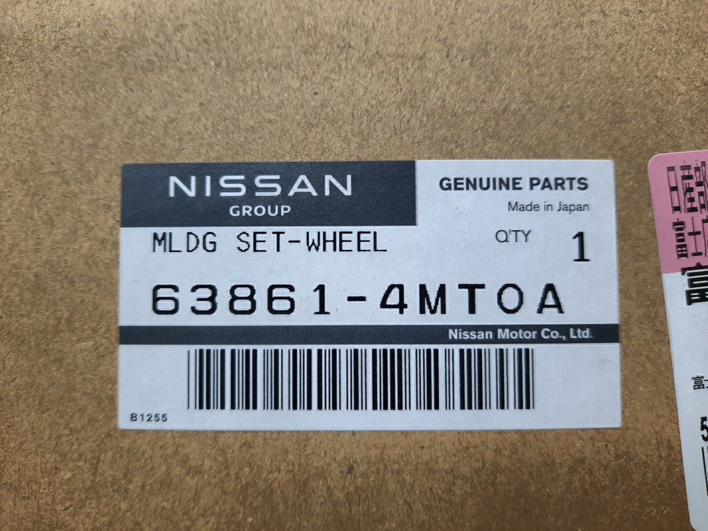 Уширитель крыла левый передний NISSAN X-TRAIL T33, SNT33 63861-4MT0A 4 ракурс