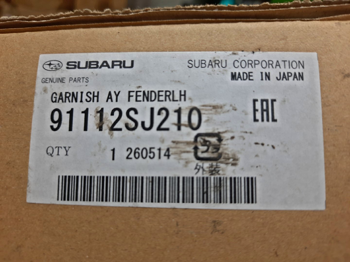 Уширитель крыла левый передний SUBARU FORESTER SKE 91112SJ210 4 ракурс