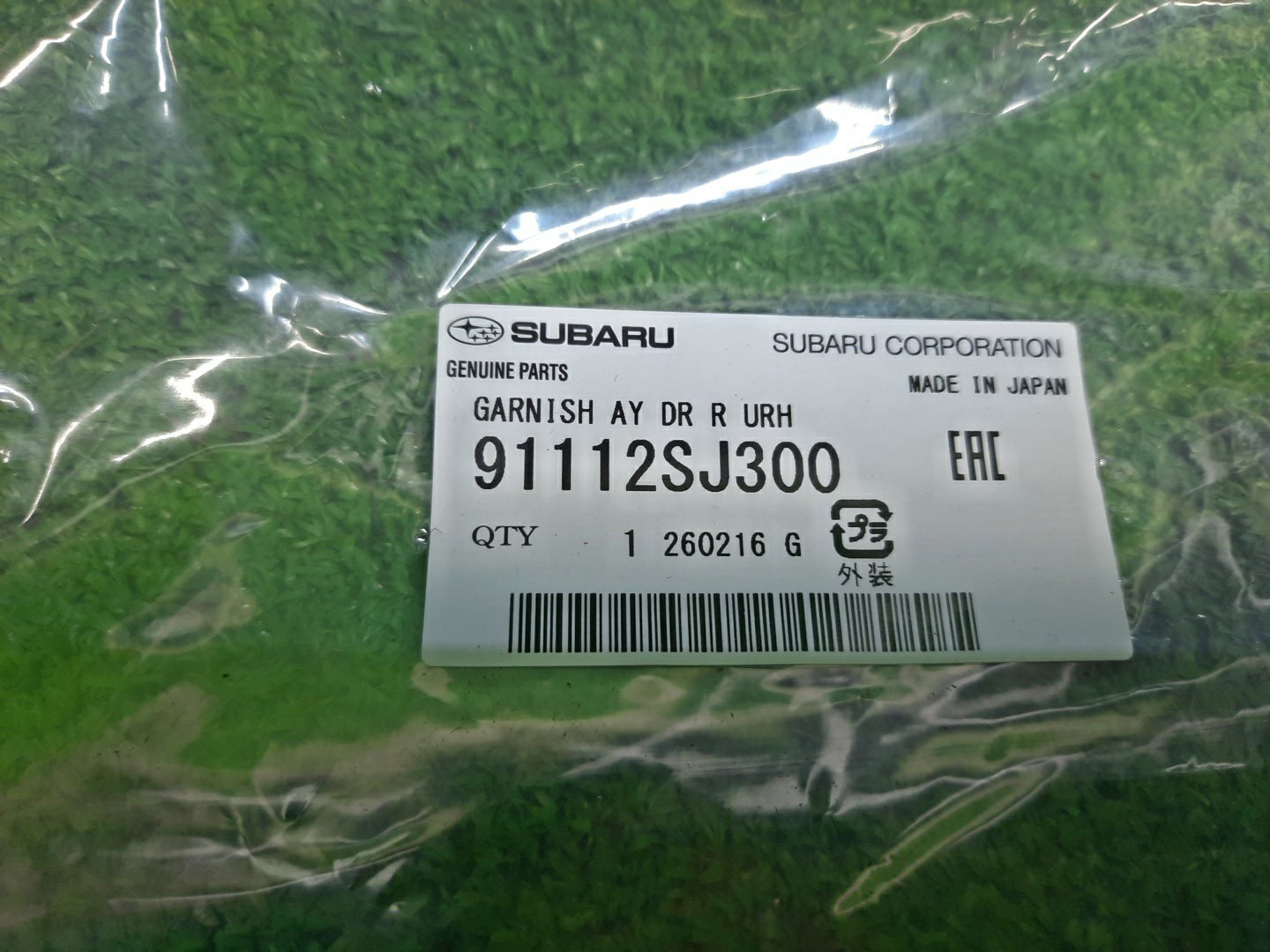 Уширитель крыла правый задний SUBARU FORESTER SKE 91112SJ300 4 ракурс