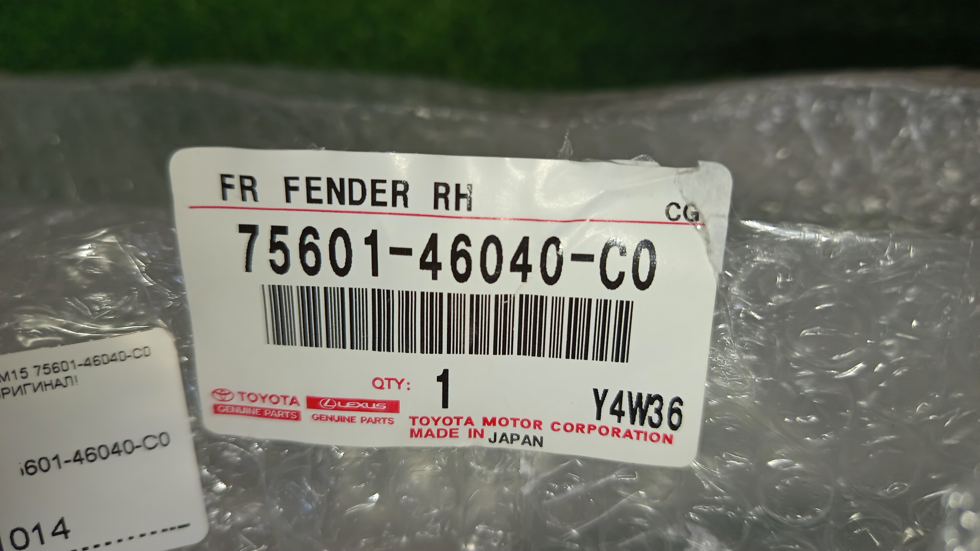 Уширитель крыла правый передний LEXUS RZ450E XEBM15 75601-46040-C0 3 ракурс