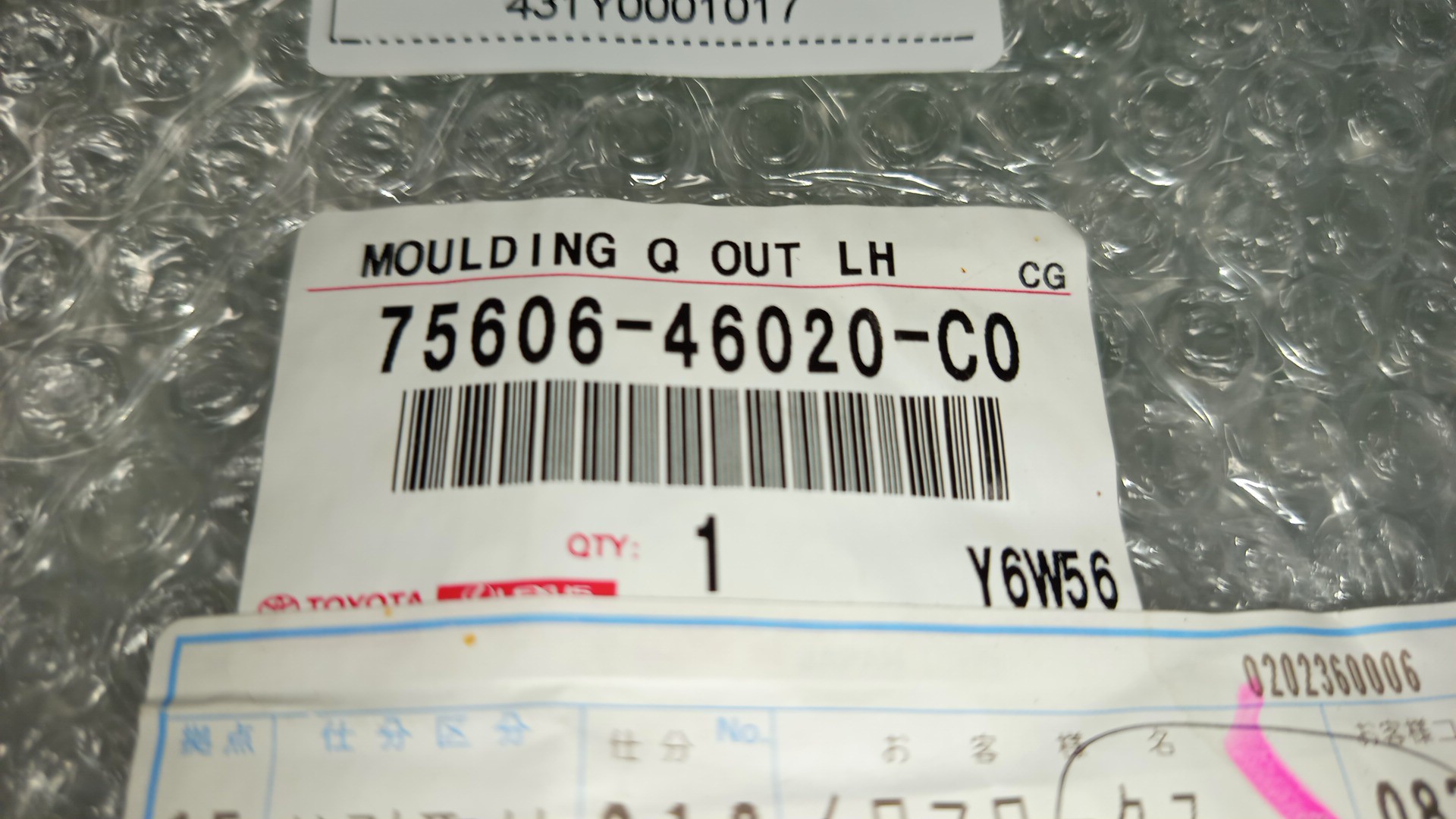 Уширитель крыла левый задний LEXUS RZ450E XEBM15 75606-46020-C0 3 ракурс