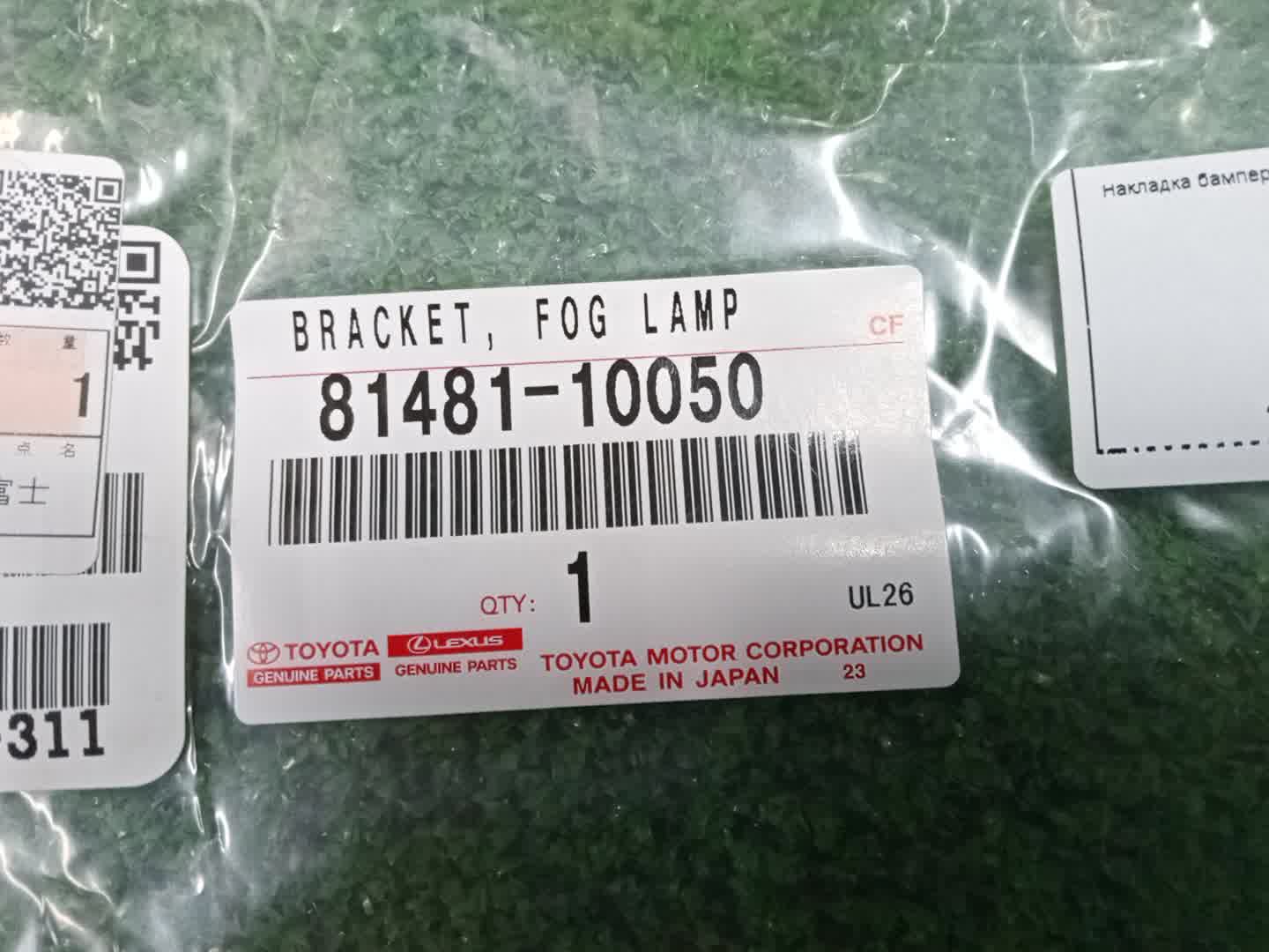 Заглушка бампера задняя TOYOTA C-HR NGX10 81481-10050 4 ракурс