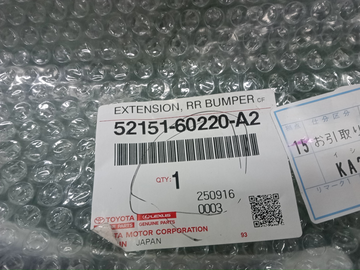 Заглушка бампера задняя TOYOTA LAND CRUISER FJA300W 52151-60220-A2 5 ракурс