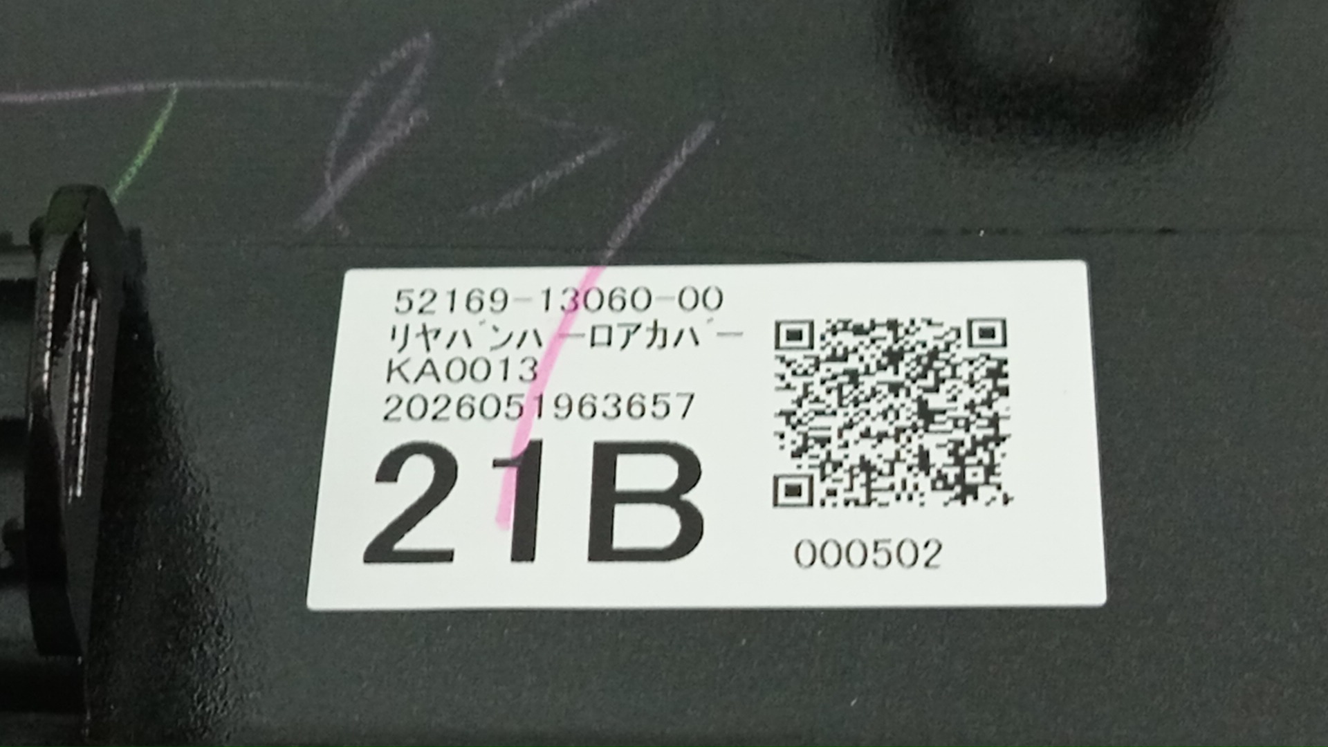 Заглушка бампера задняя TOYOTA COROLLA FIELDER NRE161G 52169-13060 5 ракурс