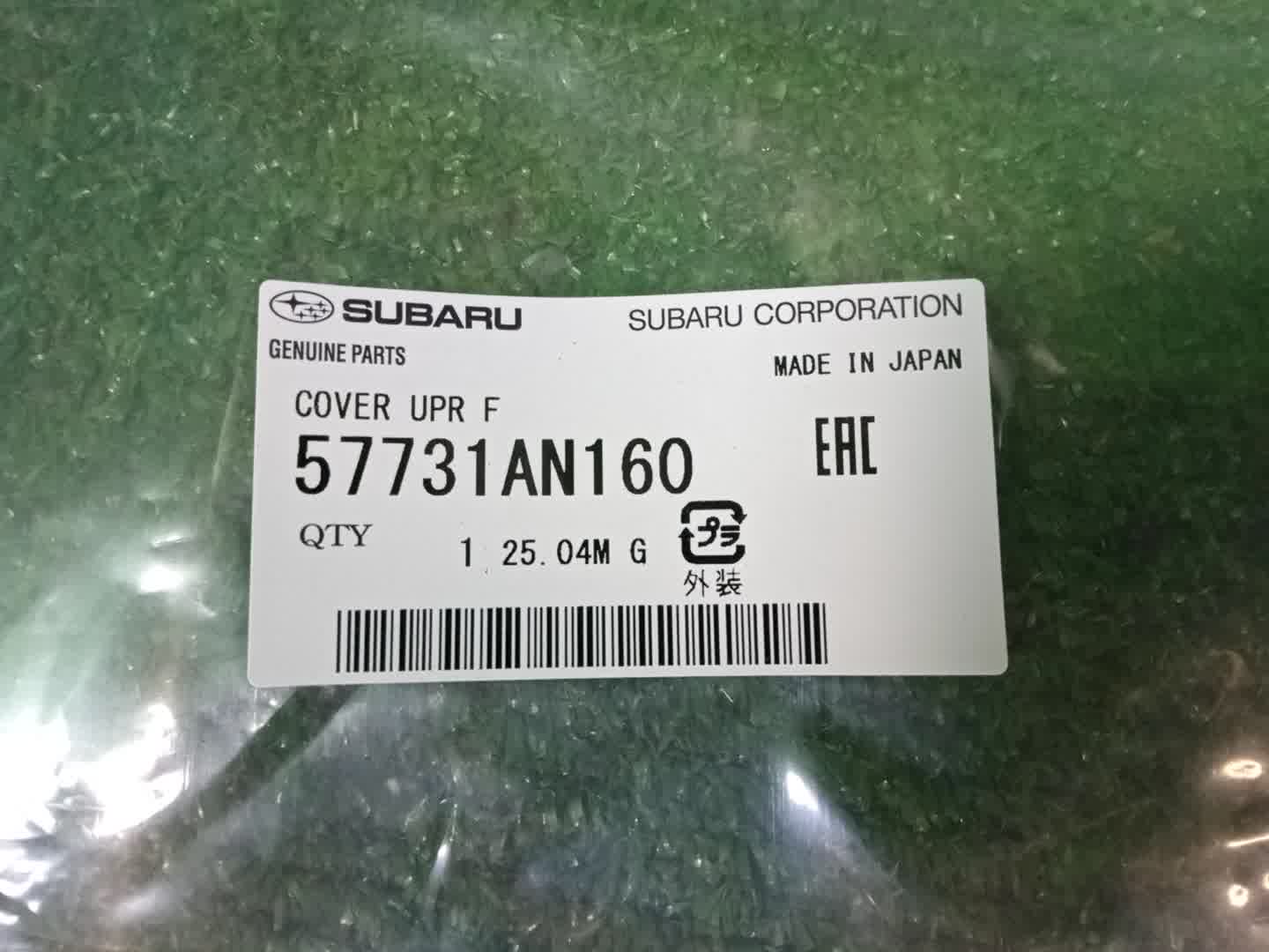 Защита замка капота SUBARU OUTBACK BT5 57731AN160 4 ракурс