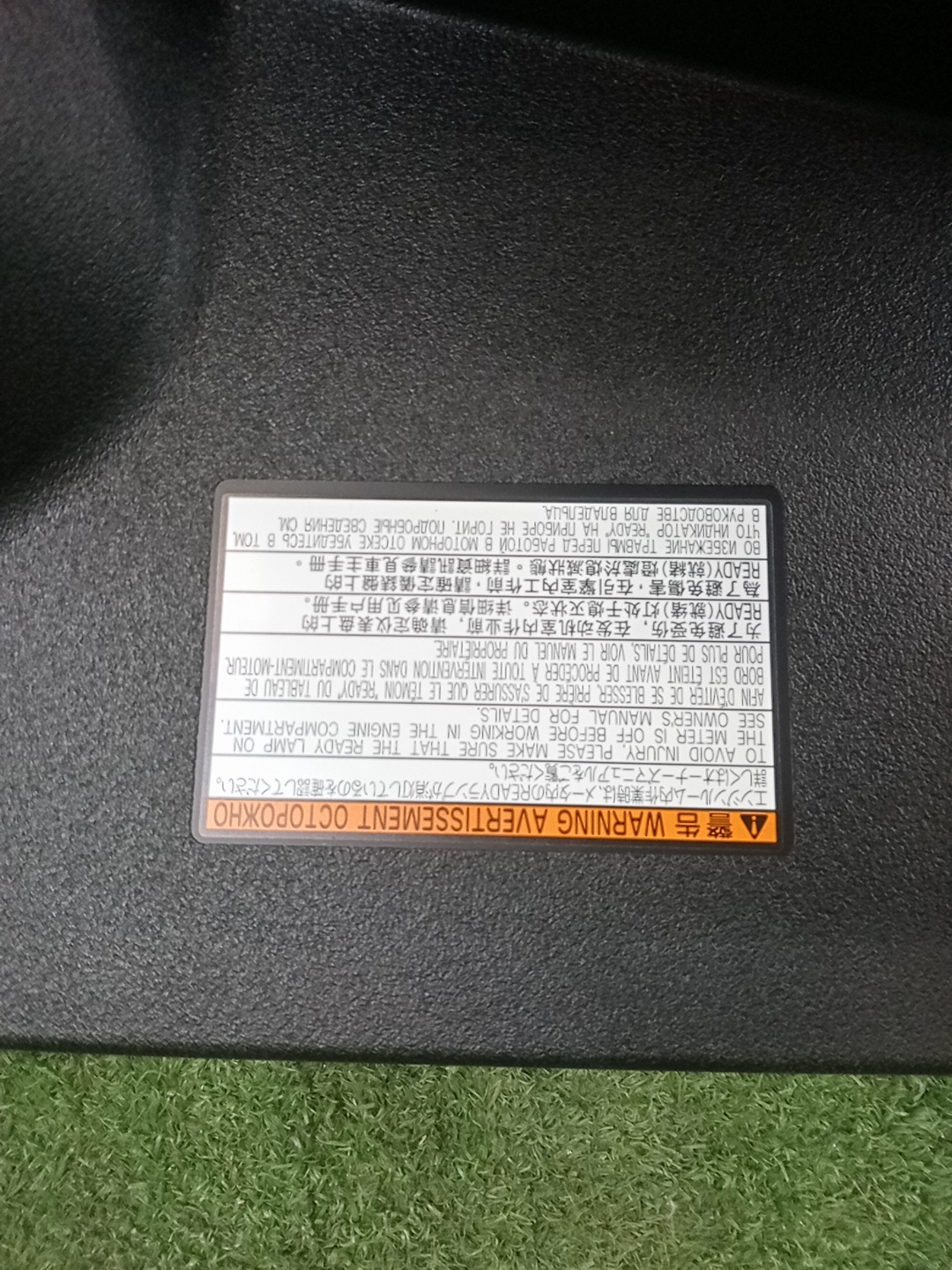 Защита замка капота TOYOTA PRIUS PHV ZVW52 53289-47060 5 ракурс