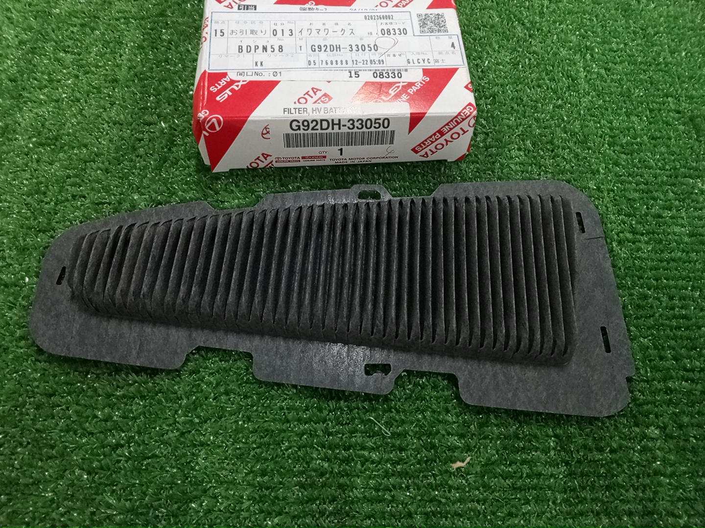 Фильтр воздушный TOYOTA CAMRY AXVH70 G92DH-33050 1 ракурс