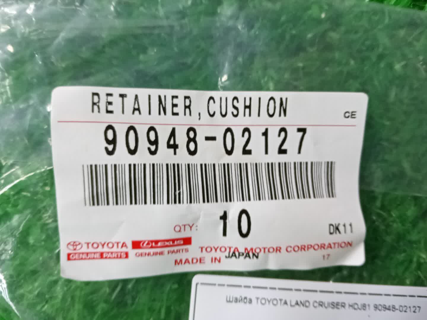 Шайба TOYOTA LAND CRUISER HDJ81 90948-02127 1 ракурс