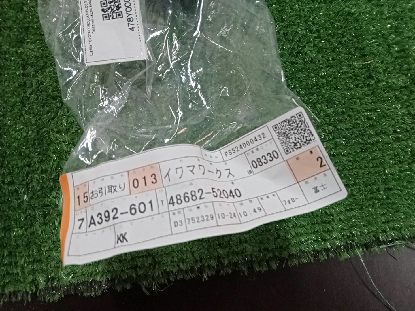 Шайба передняя TOYOTA COROLLA FIELDER NZE164G 48682-52040 3 ракурс