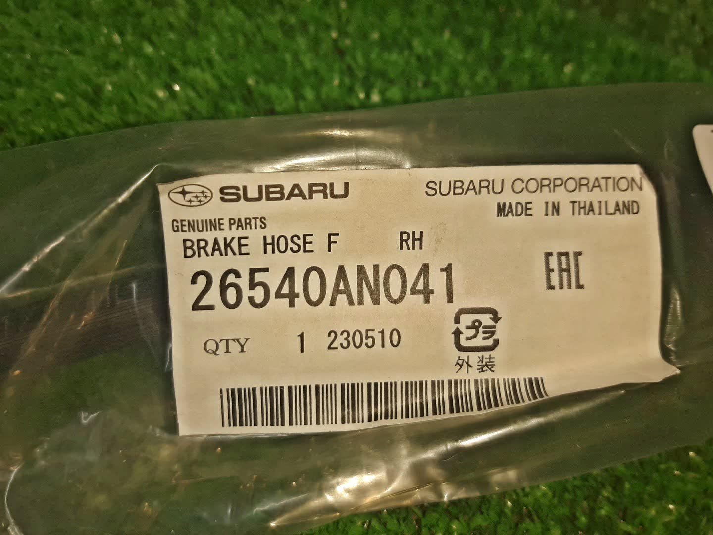 Шланг тормозной передний SUBARU CROSSTREK GUE 26540AN041 2 ракурс
