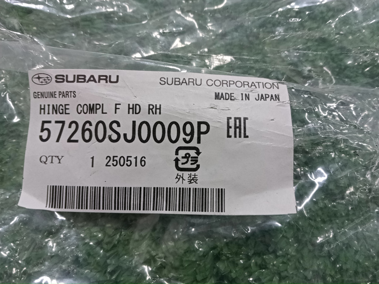 Петля капота правая SUBARU FORESTER SK9 57260SJ0009P 3 ракурс