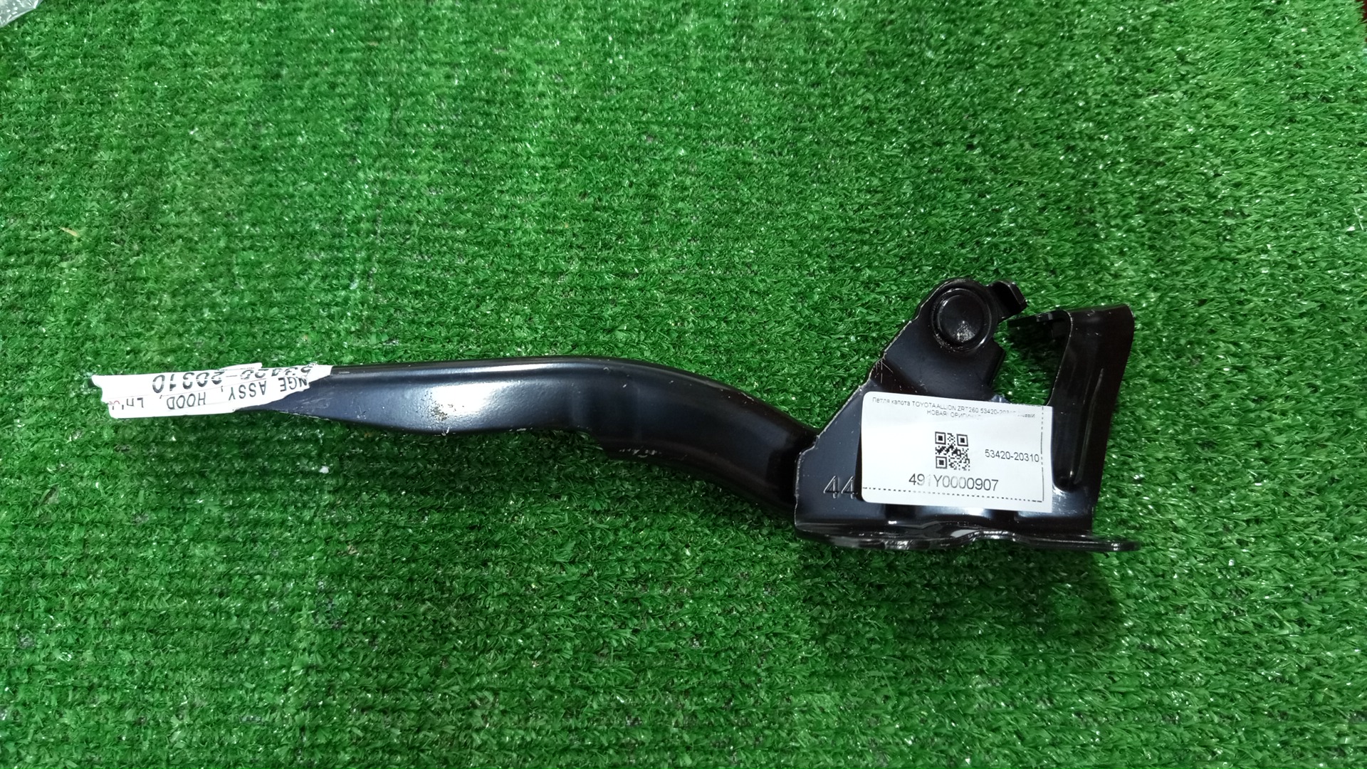 Петля капота левая TOYOTA PREMIO, ALLION ZRT265, ZRT260, NZT260, ZRT261 53420-20310 1 ракурс