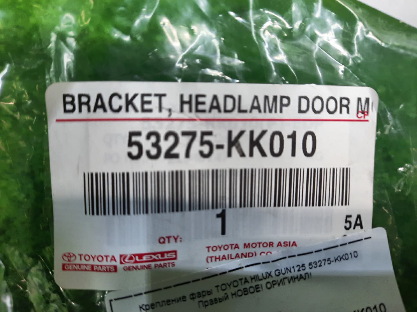 Крепление фары правое TOYOTA HILUX GUN125 53275-KK010 3 ракурс