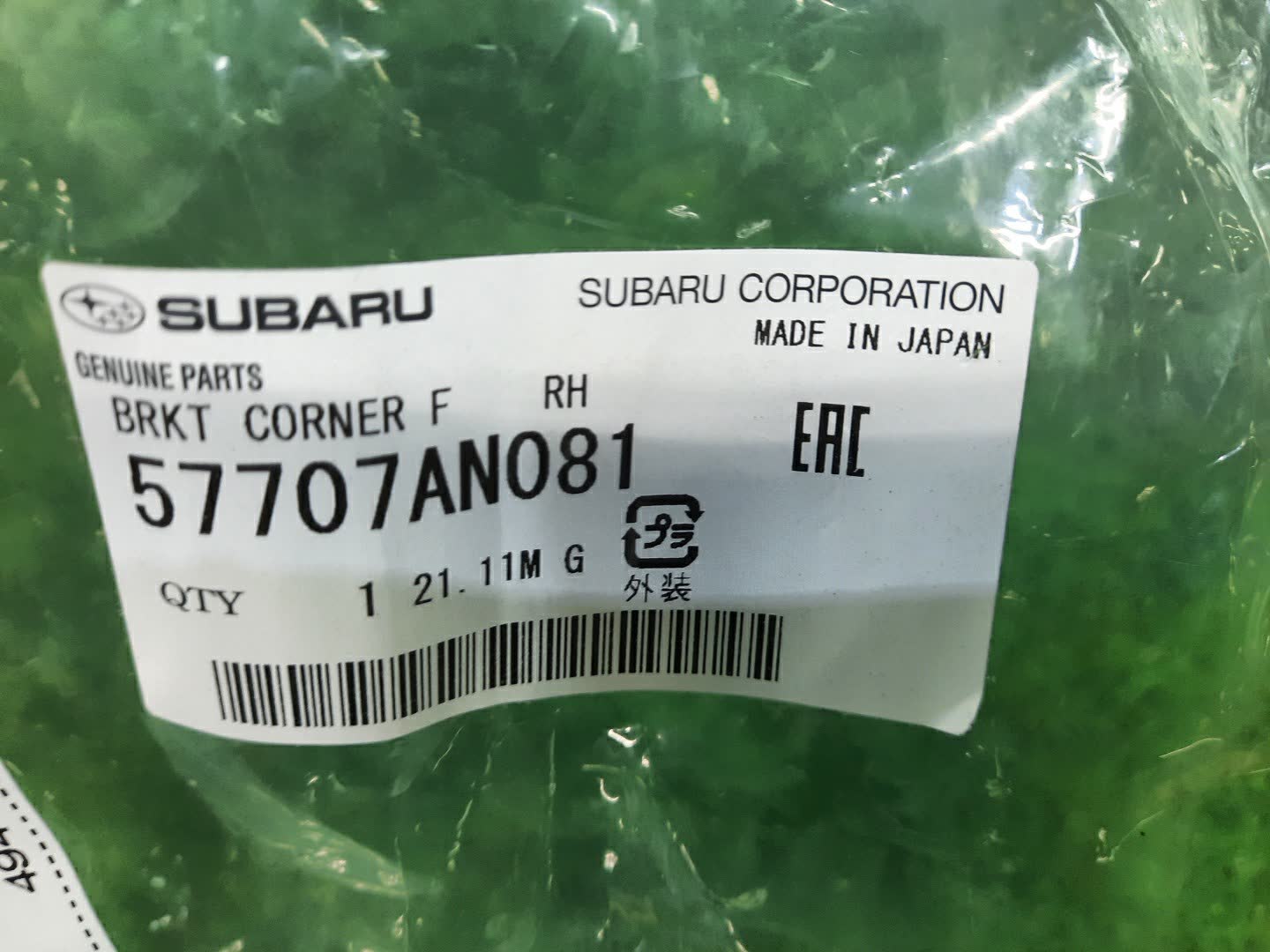 Крепление фары правое переднее SUBARU OUTBACK BT5 57707AN081 3 ракурс