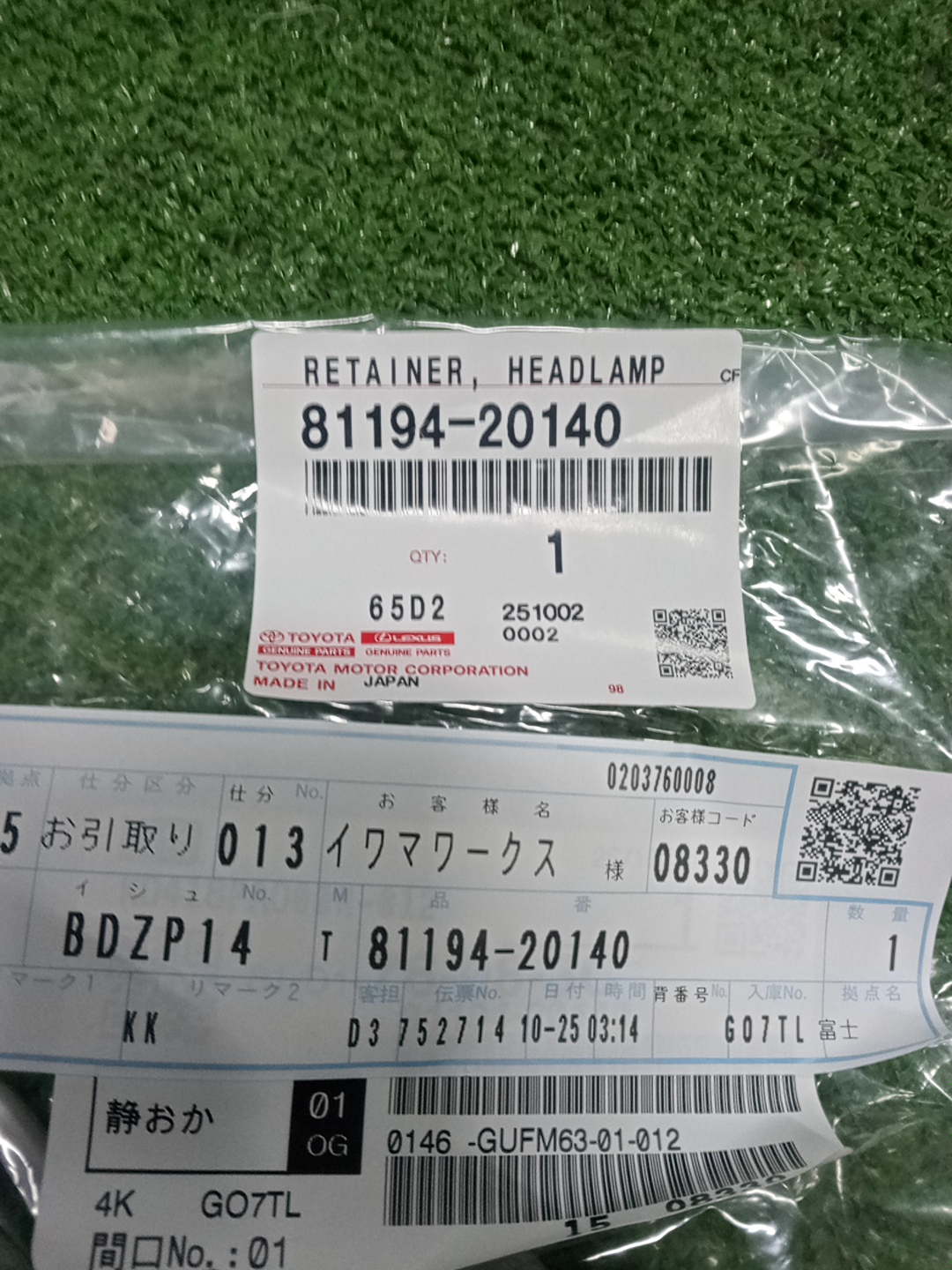 Крепление фары левое TOYOTA PREMIO ZRT261 81194-20140 3 ракурс