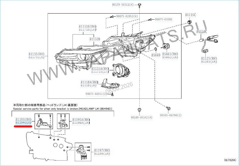Крепление фары левое TOYOTA PREMIO ZRT261 81194-20140 4 ракурс