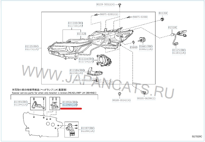 Крепление фары левое TOYOTA PREMIO ZRT261 81196-20100 4 ракурс