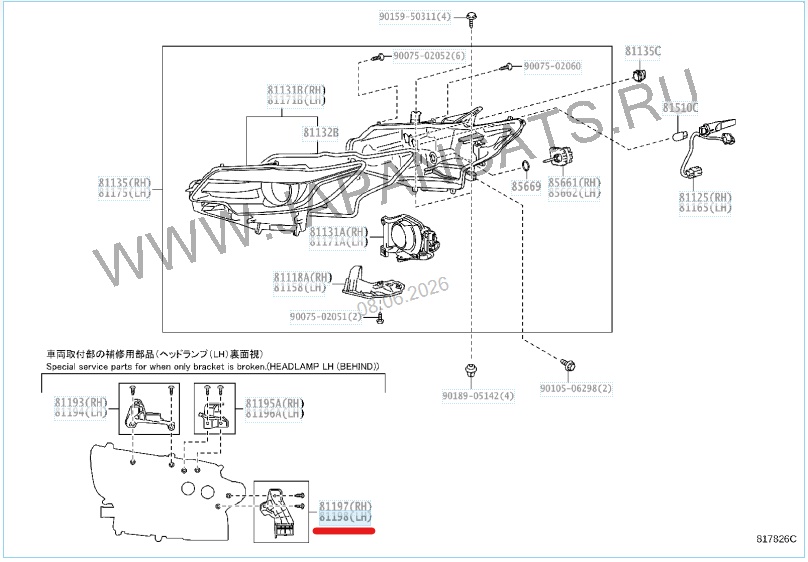 Крепление фары левое TOYOTA PREMIO ZRT261 81198-20060 4 ракурс