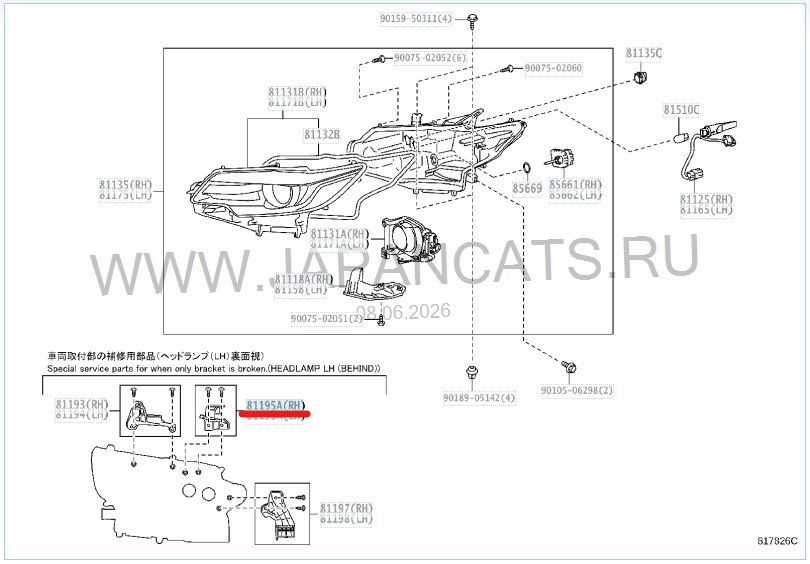 Крепление фары правое TOYOTA PREMIO ZRT261 81195-20070 4 ракурс
