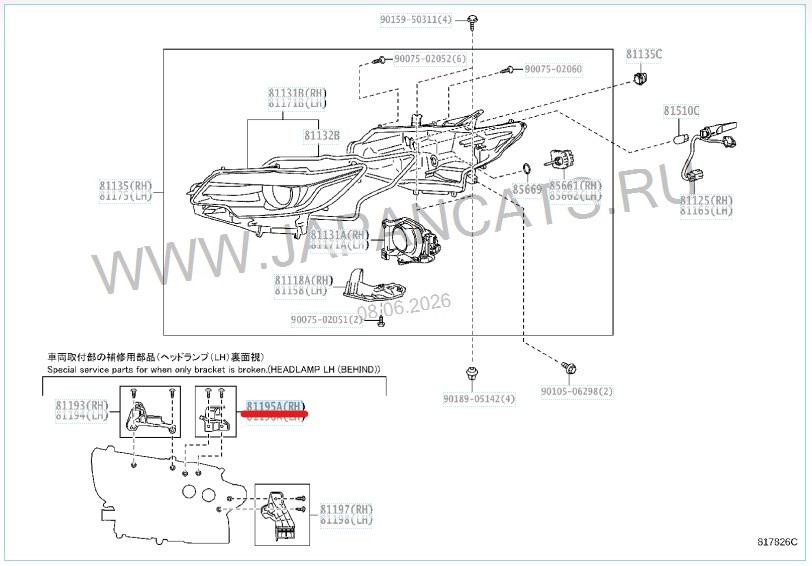 Крепление фары правое TOYOTA PREMIO ZRT261 81195-20100 4 ракурс