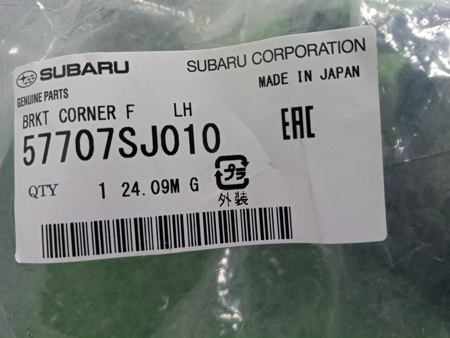 Крепление фары левое переднее SUBARU FORESTER SKE 57707SJ010 4 ракурс