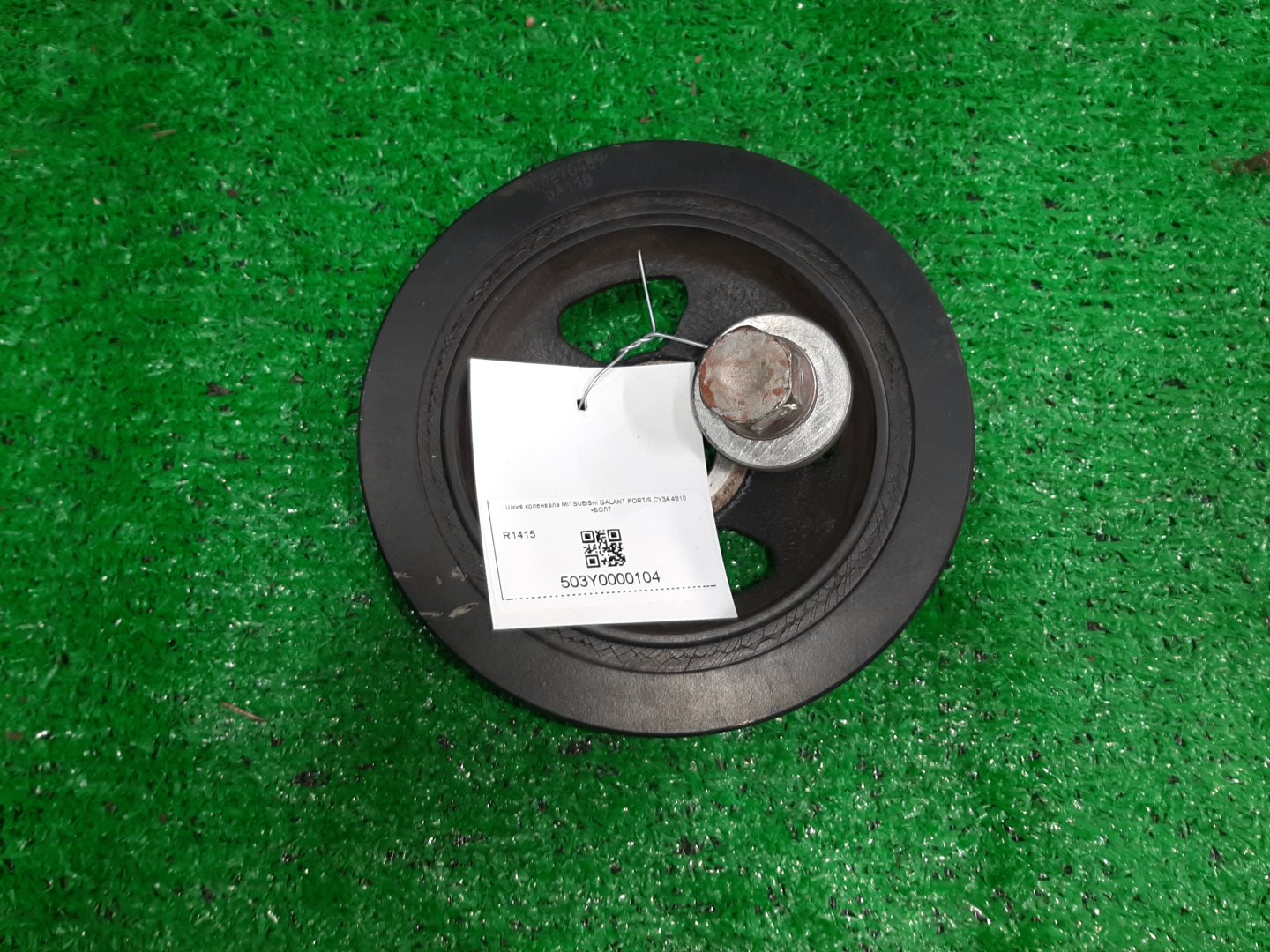 Шкив коленвала MITSUBISHI GALANT FORTIS CY3A 4B10 1 ракурс Шкив коленвала MITSUBISHI GALANT FORTIS CY3A 4B10 1 ракурс