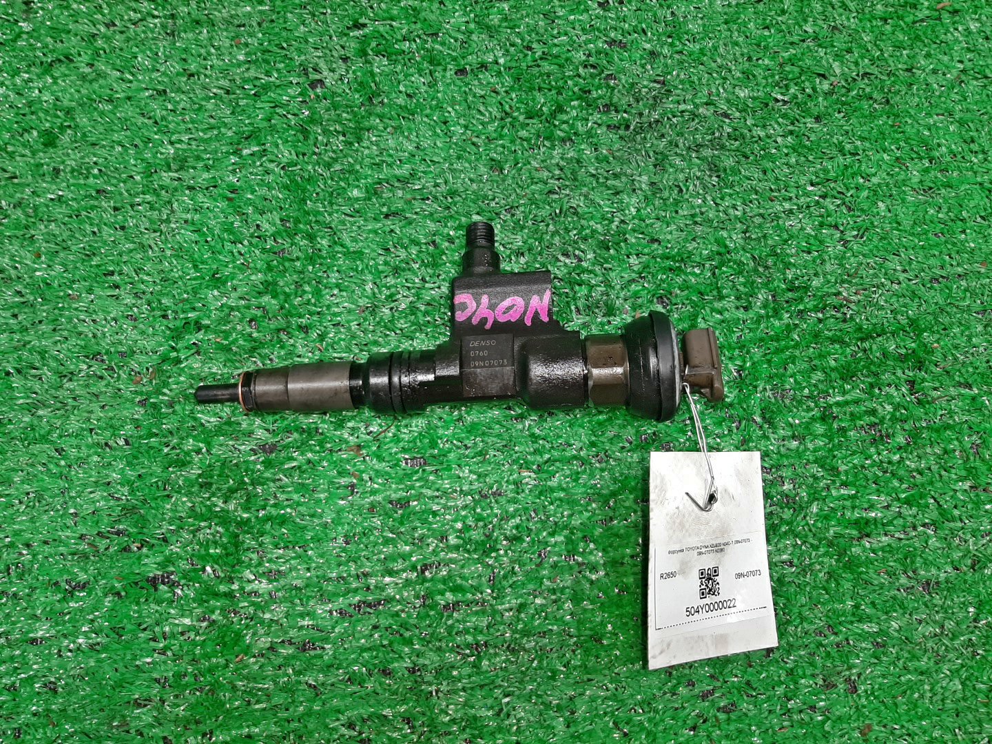 Форсунка TOYOTA DYNA XZU620D N04C-T 09N-07073 4 ракурс