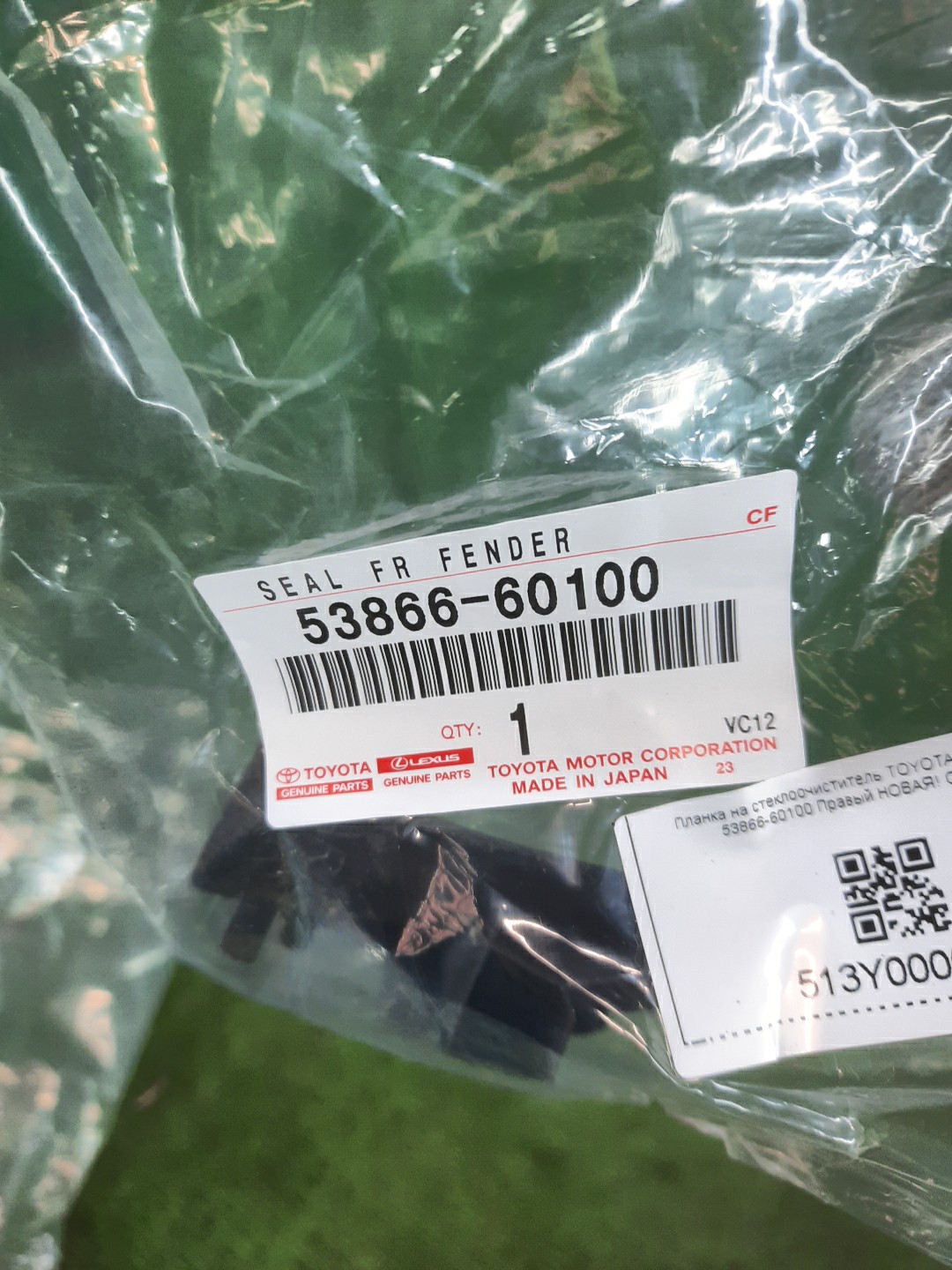 Планка на стеклоочиститель правая TOYOTA LAND CRUISER PRADO TRJ150 53866-60100 3 ракурс