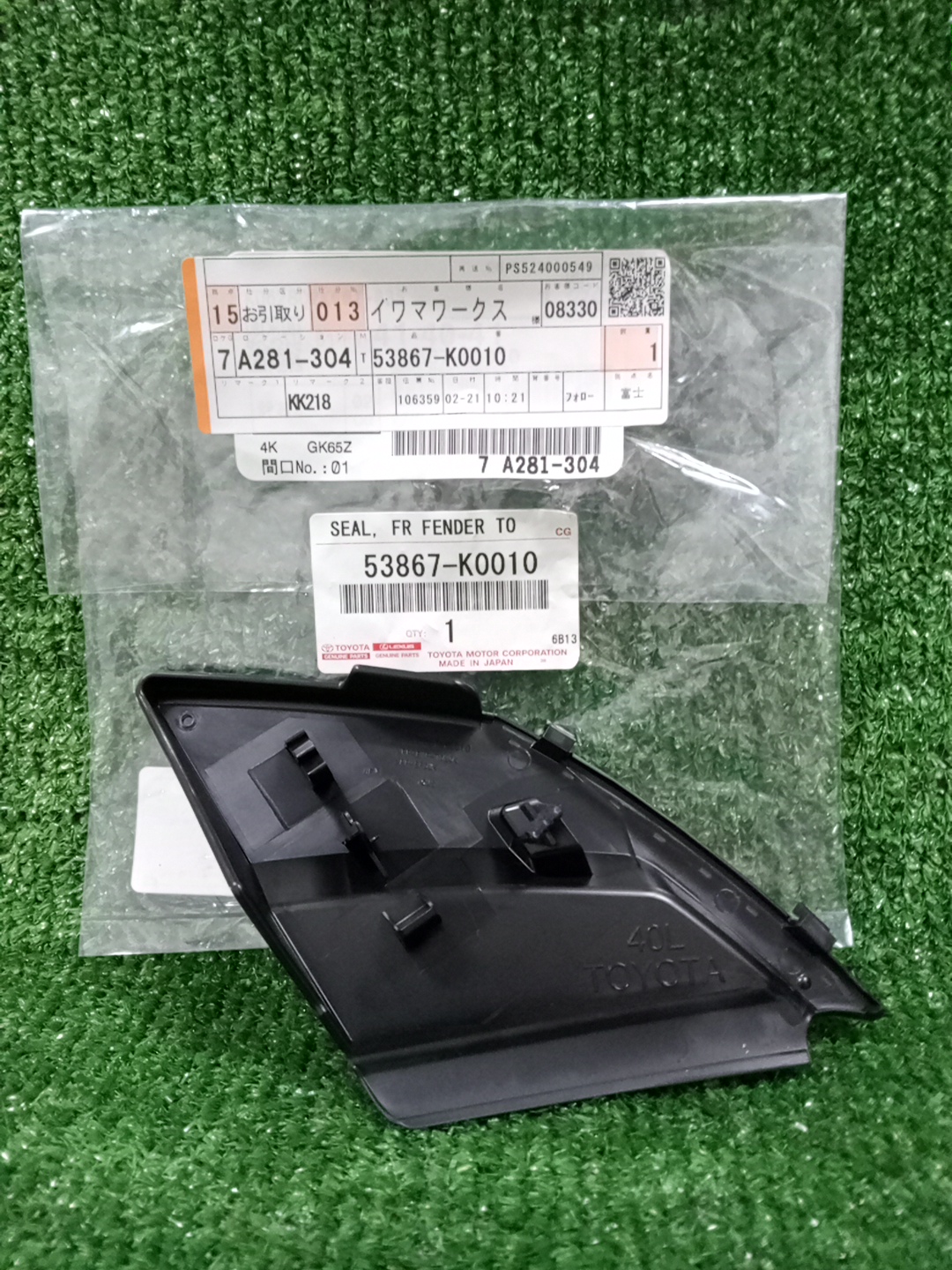 Планка на стеклоочиститель левая TOYOTA YARIS KSP210 53867-K0010 2 ракурс