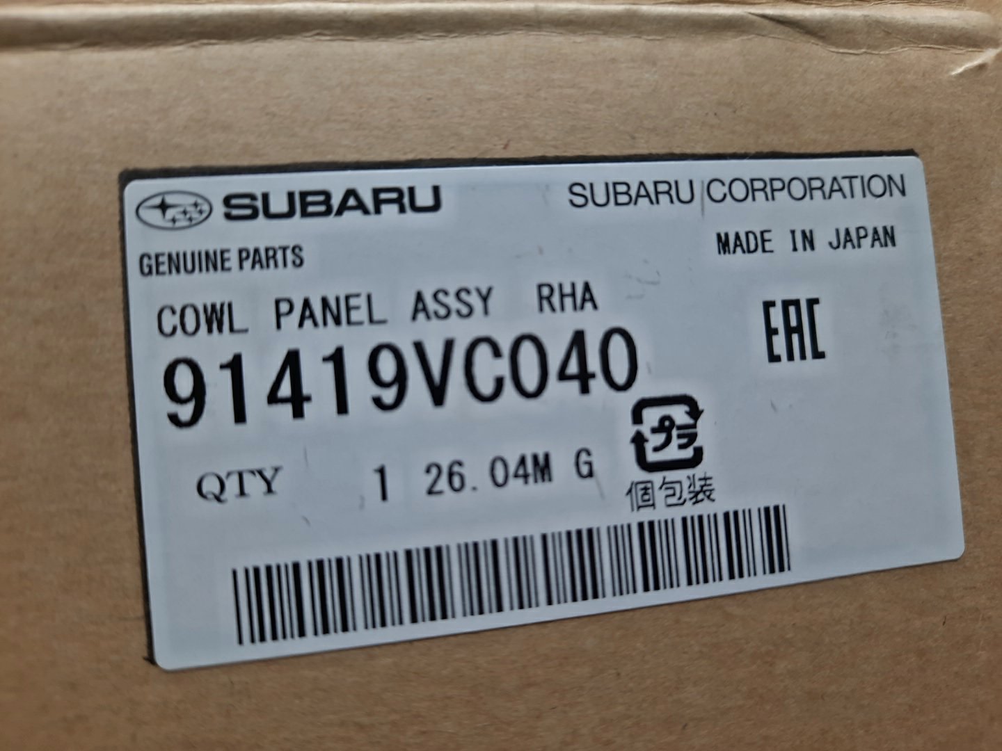 Планка на стеклоочиститель передняя SUBARU LEVORG VN5 91419VC040 4 ракурс