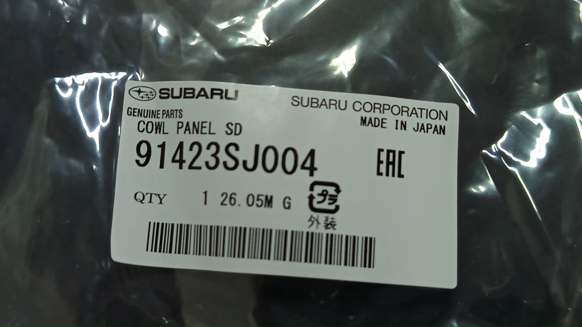 Планка на стеклоочиститель правая передняя SUBARU FORESTER SKE 91423SJ004 4 ракурс
