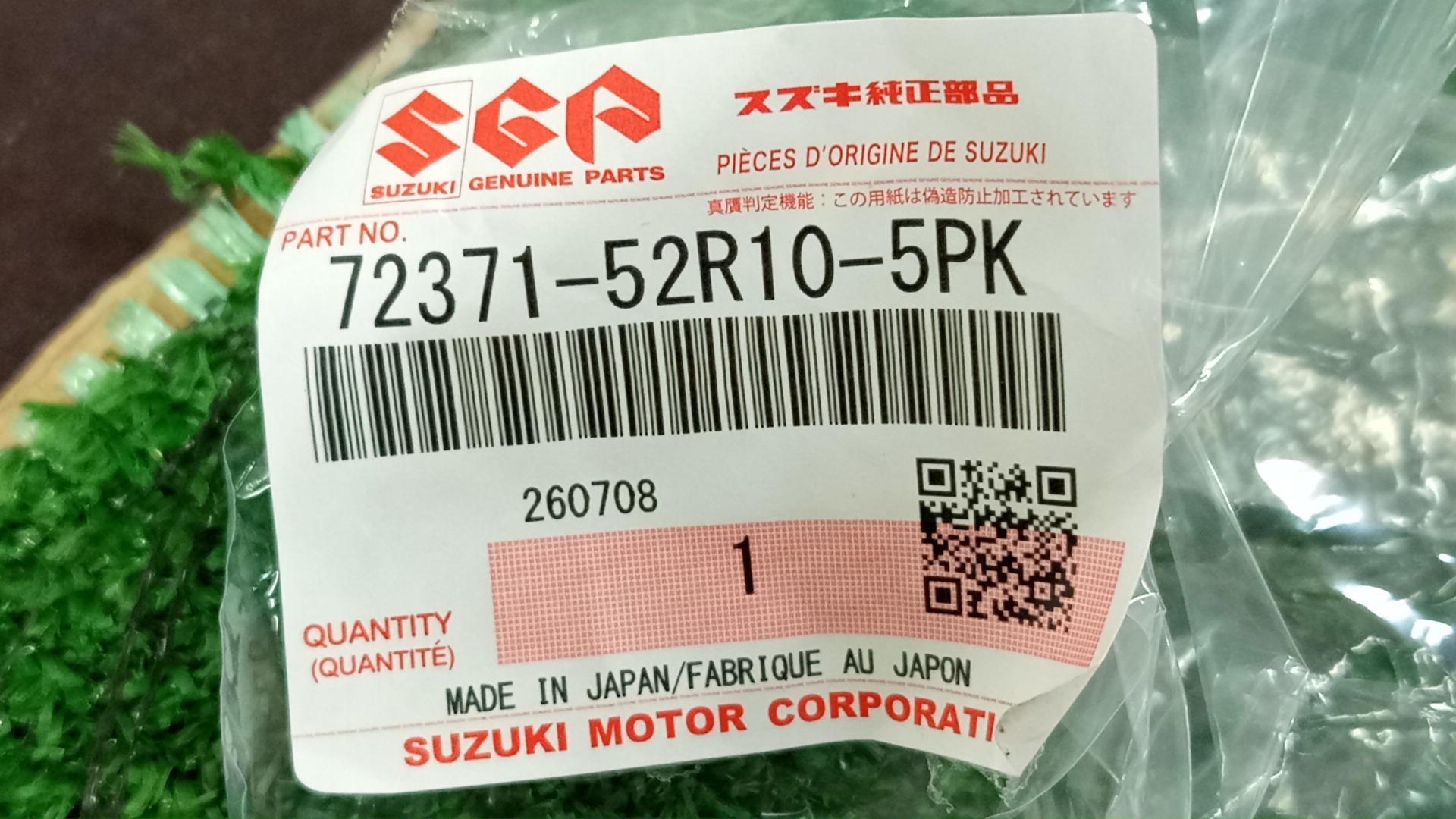 Планка на стеклоочиститель SUZUKI SWIFT ZC33S 72371-52R10-5PK 3 ракурс