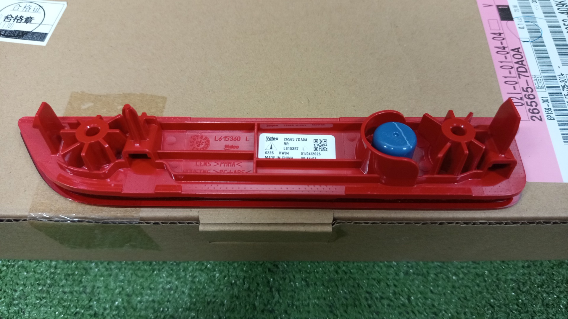 Отражатель бампера левый NISSAN SERENA FC28 26565-7DA0A 2 ракурс