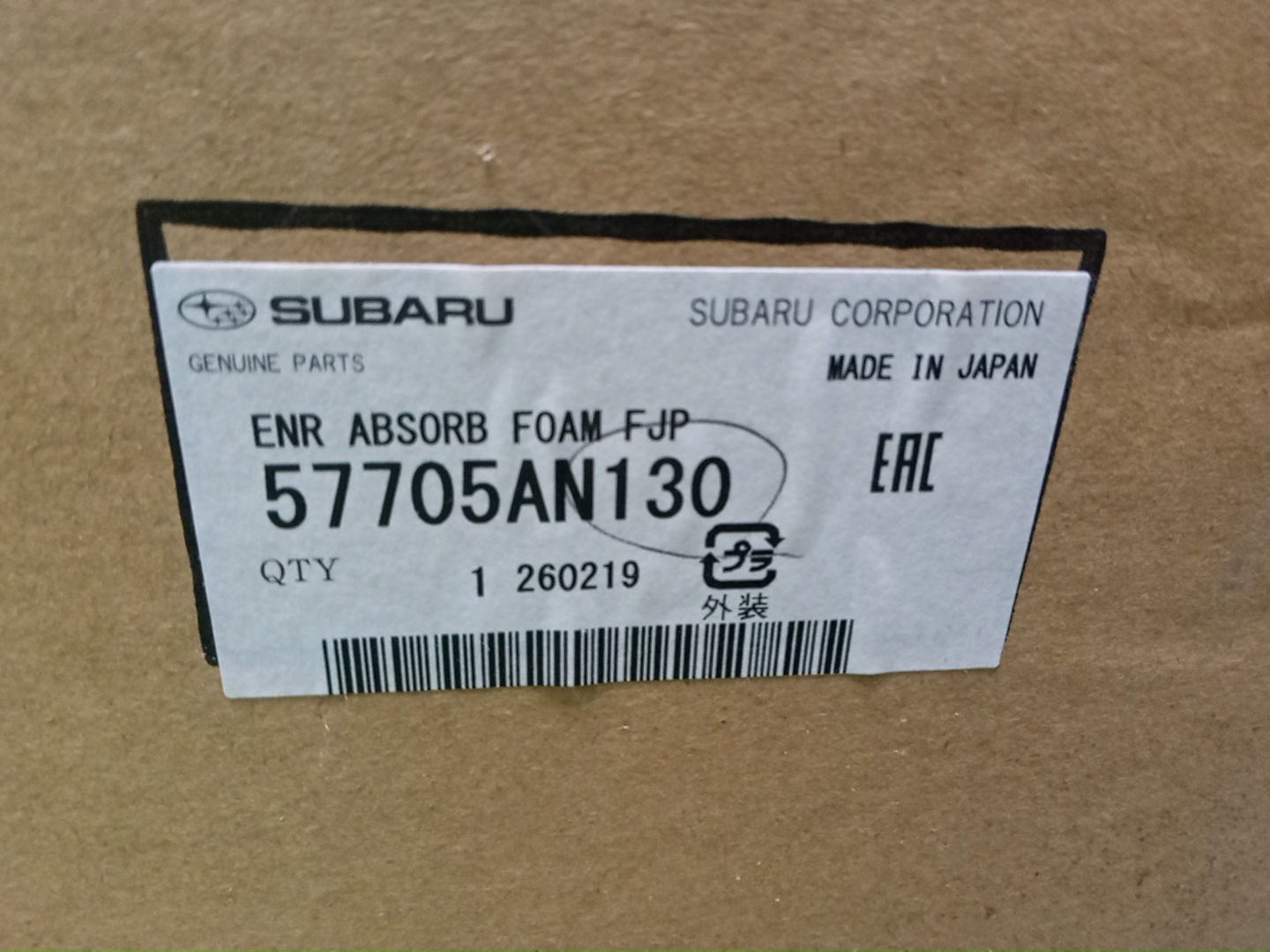 Наполнитель бампера передний SUBARU OUTBACK BT5 57705AN130 5 ракурс