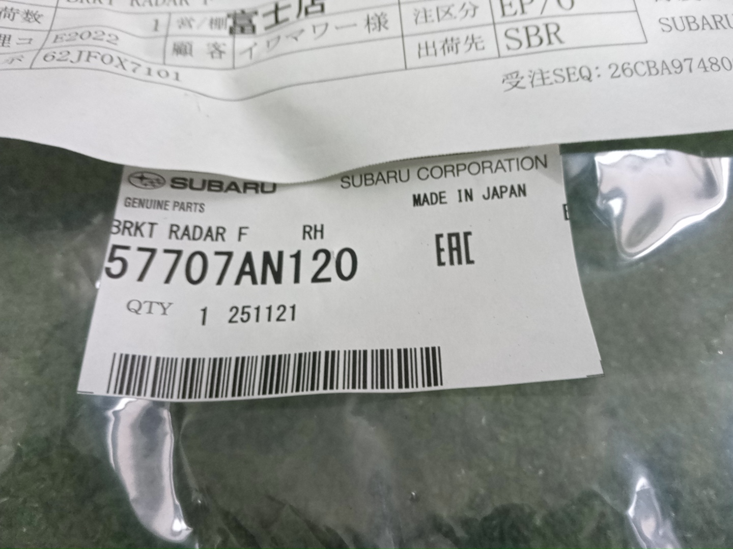 Крепление правое переднее SUBARU OUTBACK BT5 57707AN120 4 ракурс