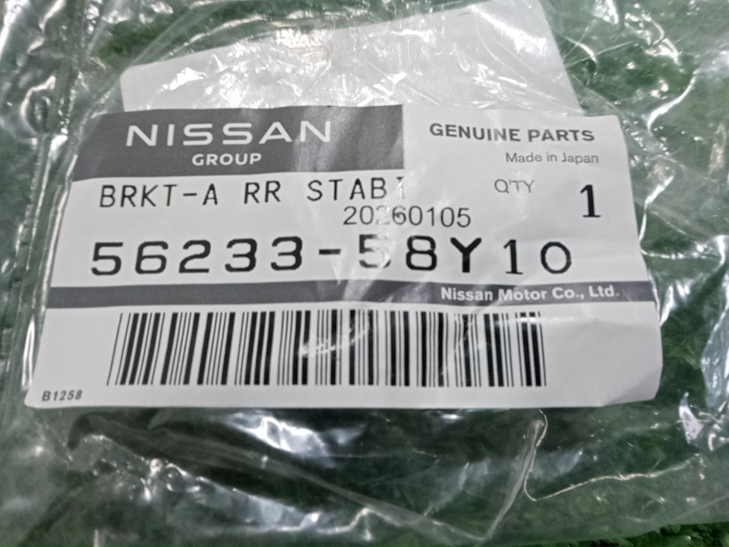 Крепление стабилизатора заднее NISSAN AVENIR PW11 56233-58Y10 4 ракурс
