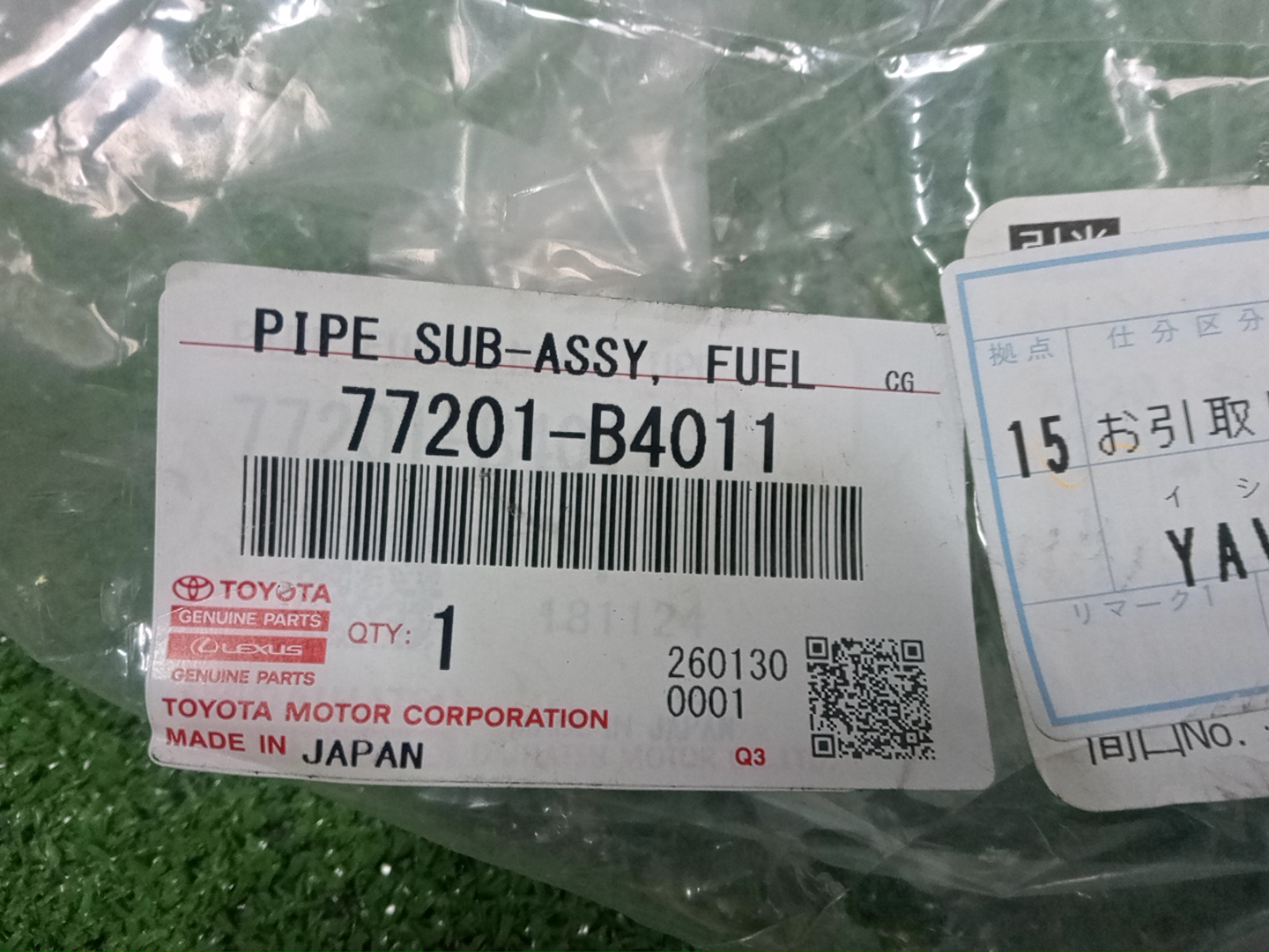 Горловина топливного бака TOYOTA RUSH J210E 77201-B4011 3 ракурс