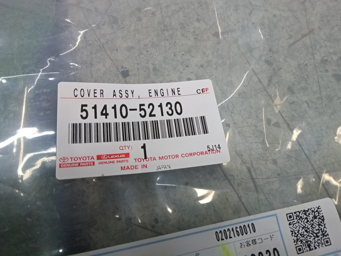 Защита двигателя TOYOTA GR YARIS GXPA16 G16E-GTS 51410-52130 4 ракурс