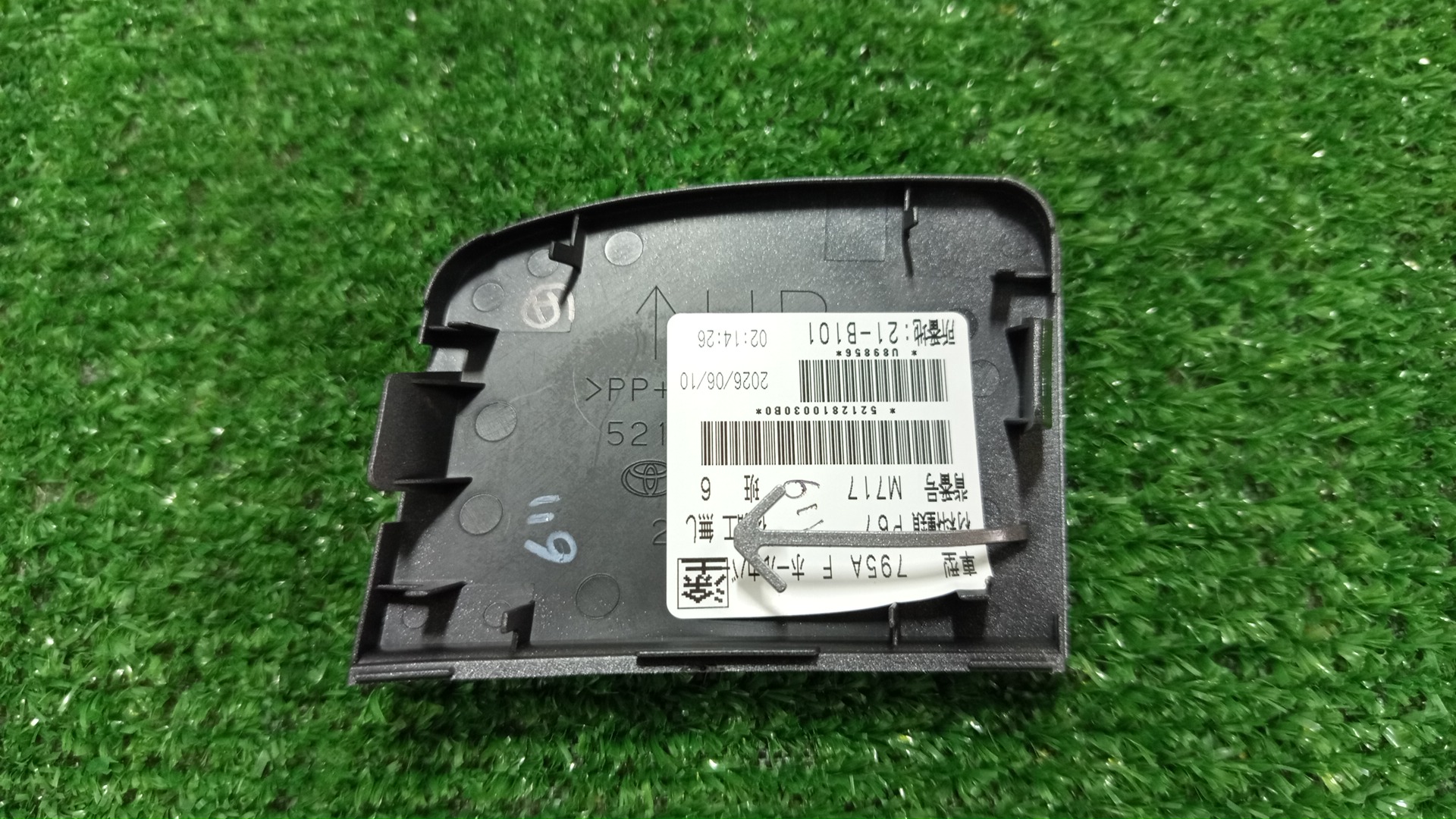 TOYOTA C-HR NGX10 52128-10030-B0 2 ракурс TOYOTA C-HR NGX10 52128-10030-B0 2 ракурс