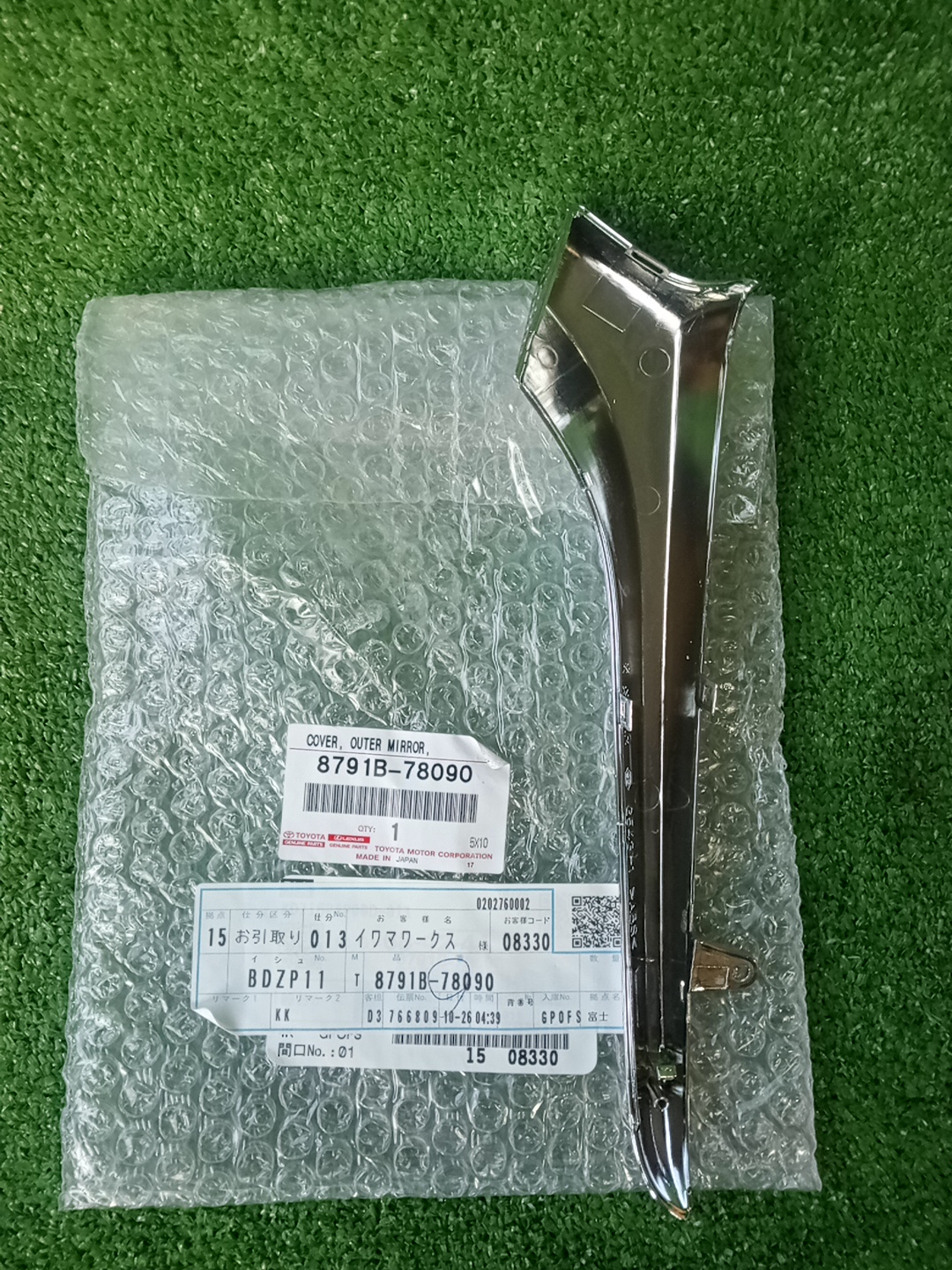 Накладка на зеркало правая LEXUS NX300H AYZ10 8791B-78090 2 ракурс